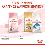 ROYAL CANIN STERILISED KITTEN 400gr