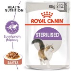 ROYAL CANIN ADULT CAT STERILISED THIN SLICES IN GRAVY POUCH 85gr