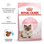 ROYAL CANIN MOTHER AND BABYCAT 2kg ROYAL CANIN MOTHER AND BABYCAT 2kg