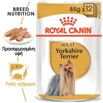 ROYAL CANIN YORKSHIRE TERRIER ADULT DOG PATE POUCH 85gr