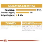 ROYAL CANIN YORKSHIRE TERRIER ADULT DOG PATE POUCH 85gr