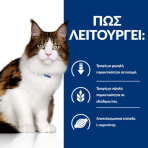 HILL'S PRESCRIPTION W/D MULTIBENEFITS CARE CHICKEN ADULT CAT CHICKEN CAN 156gr