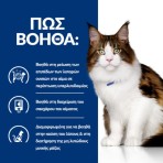 HILL'S PRESCRIPTION W/D MULTIBENEFITS CARE CHICKEN ADULT CAT CHICKEN CAN 156gr