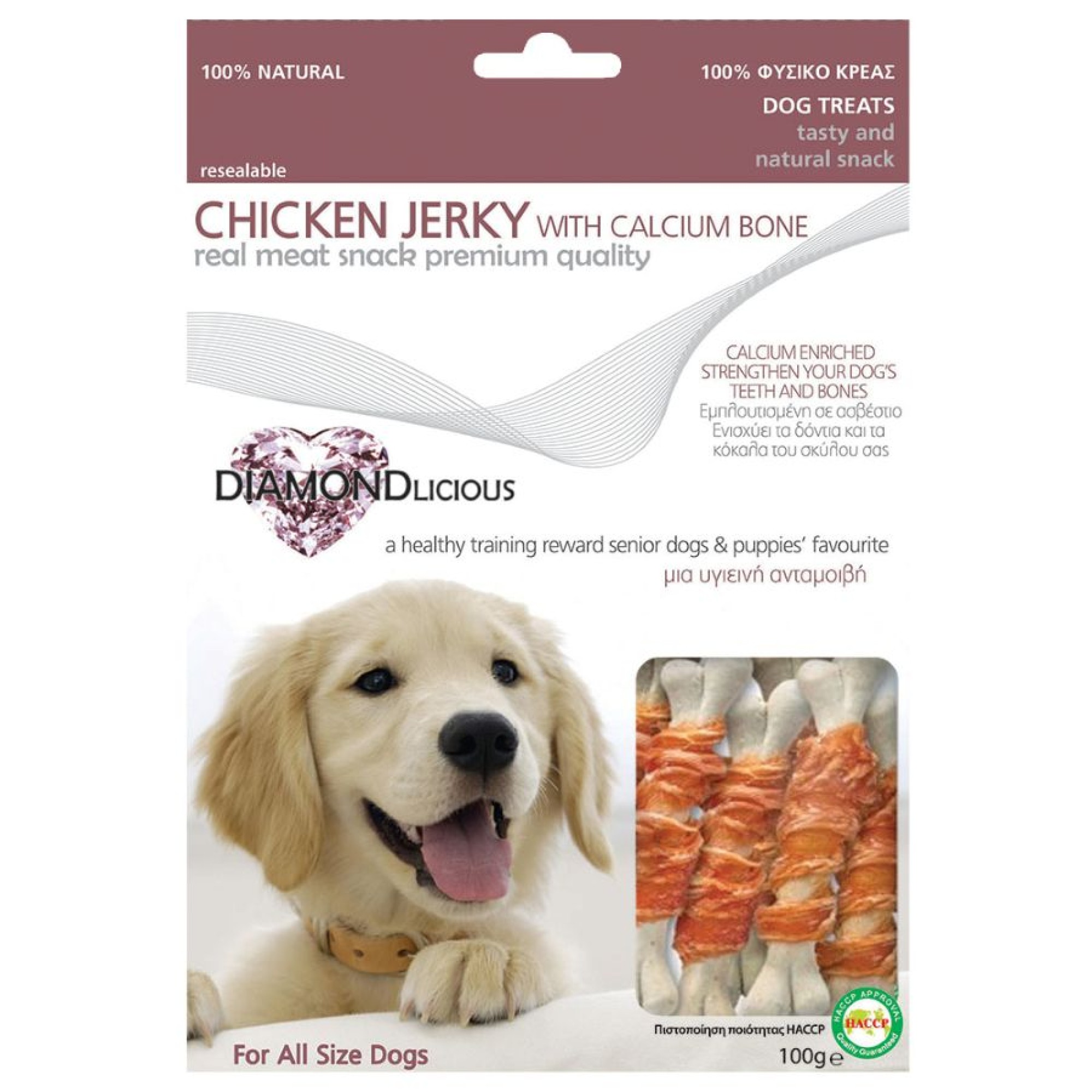 PET CAMELOT DIAMONDLICIOUS ΚΟΚΚΑΛΟ ΑΣΒΕΣΤΙΟΥ ΜΕ ΚΟΤΟΠΟΥΛΟ 100gr