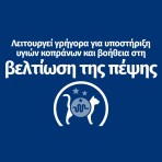 HILL'S PRESCRIPTION DIET I/D DIGESTIVE CARE ADULT CAT CHICKEN CAN 156gr HILL'S PRESCRIPTION DIET I/D DIGESTIVE CARE ADULT CAT CHICKEN CAN 156gr