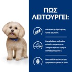 HILL'S PRESCRIPTION DIET Z/D FOOD SENSITIVITIES CARE ADULT MINI DOG 1kg