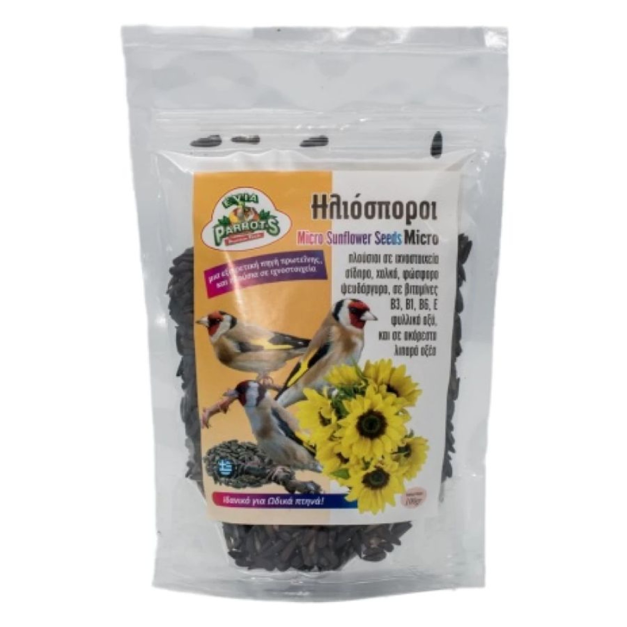 EVIA PARROTS MICRO SUNFLOWER SEEDS ΓΙΑ ΟΛΑ ΤΑ ΩΔΙΚΑ ΠΤΗΝΑ 100gr