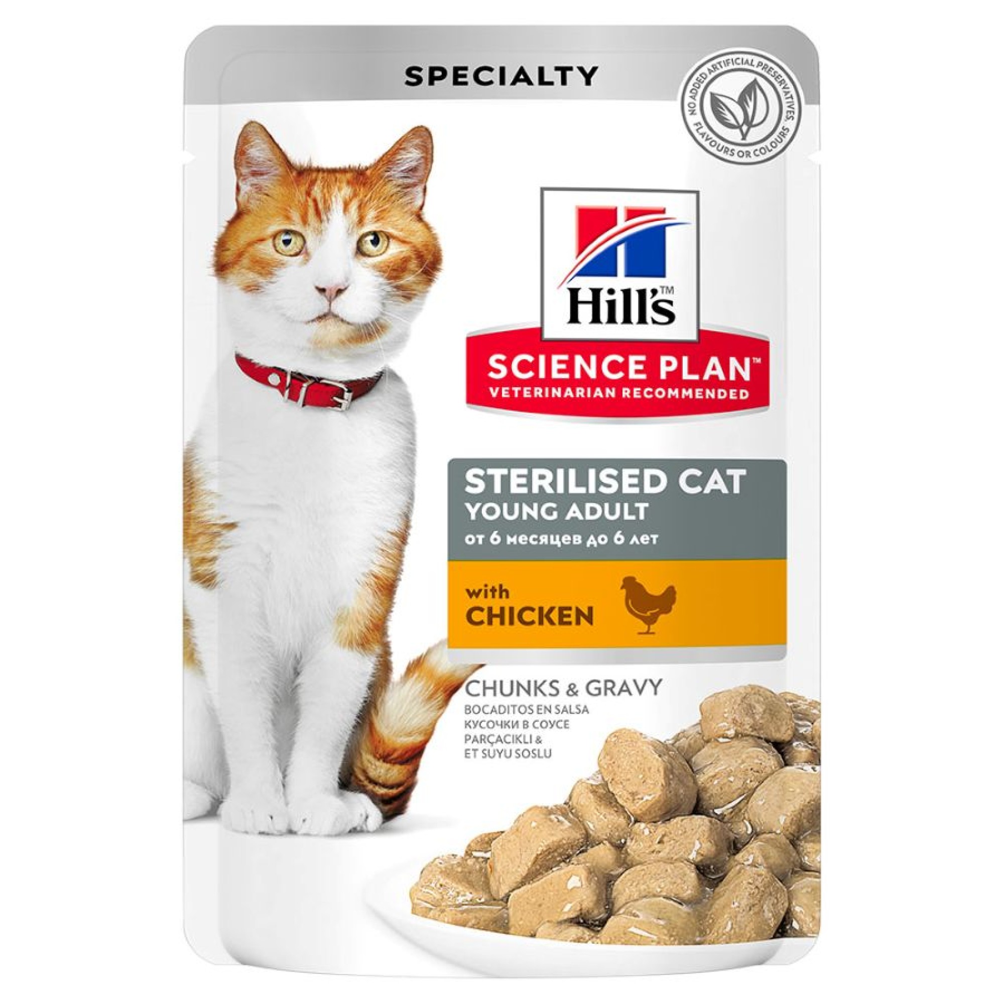 HILL'S SCIENCE PLAN STERILISED ADULT CAT CHICKEN CHUNKS IN GRAVY POUCH 85GR