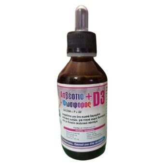 EVIA PARROTS ΑΣΒΕΣΤΙΟ ΦΩΣΦΟΡΟΣ ΚΑΙ D3 100ml EVIA PARROTS ΑΣΒΕΣΤΙΟ ΦΩΣΦΟΡΟΣ ΚΑΙ D3 100ml