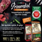 PRIMORDIAL GRAIN FREE HOLLISTIC ADULT DOG MINI BREEDS ΟΡΤΥΚΙ ΠΑΠΙΑ 2Kg PRIMORDIAL GRAIN FREE HOLLISTIC ADULT DOG MINI BREEDS ΟΡΤΥΚΙ ΠΑΠΙΑ 2Kg